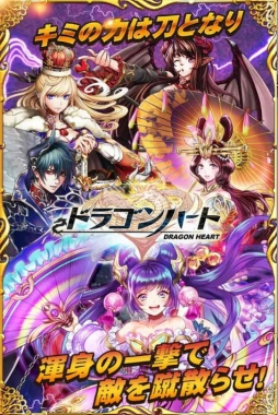 画像ギャラリー No.006のサムネイル画像 / 「ドラゴンハート」の事前登録がスタート。古今東西の英雄や神々が集うRPG