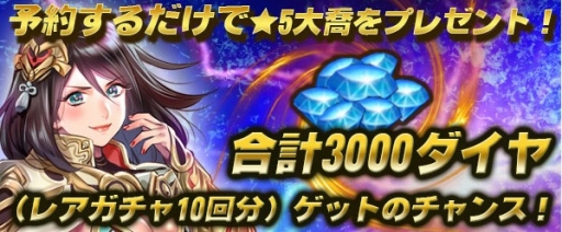 画像ギャラリー No.007のサムネイル画像 / 「ドラゴンハート」の事前登録がスタート。古今東西の英雄や神々が集うRPG