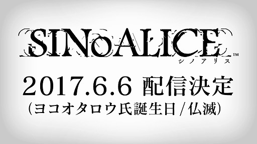 画像ギャラリー No.002のサムネイル画像 / 「SINoALICE」の配信日が6月6日に決定。事前登録の特典として“忠臣の偽りフィーナ”などが確定