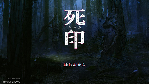 画像ギャラリー No.007のサムネイル画像 / マフィア梶田の二次元が来い!:第357回「イカレた人類悪の電源を交換するシノシルシ」