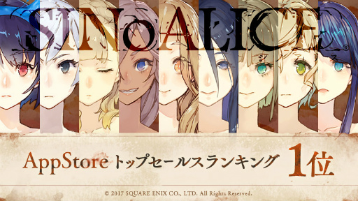 画像ギャラリー No.002のサムネイル画像 / 「SINoALICE」がApp Store トップセールスランキング1位を獲得。魔晶石100個の配布や,新ガチャ“正義の鉄槌”を実施中