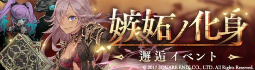 画像ギャラリー No.009のサムネイル画像 / 「SINoALICE」がApp Store トップセールスランキング1位を獲得。魔晶石100個の配布や,新ガチャ“正義の鉄槌”を実施中