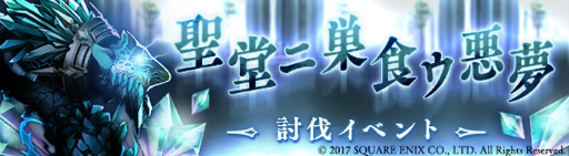 画像ギャラリー No.010のサムネイル画像 / 「SINoALICE」がApp Store トップセールスランキング1位を獲得。魔晶石100個の配布や,新ガチャ“正義の鉄槌”を実施中