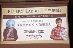 Flyers' Lab #2İ֥ݡȡ襳Ȳƣͻ᤬SINoALICEפӡ֥ʥǥפλȤˡȥѡɤ