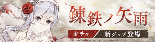 画像ギャラリー No.001のサムネイル画像 / 「SINoALICE」,スノウホワイトの新ジョブ「ガンナー」がガチャに登場