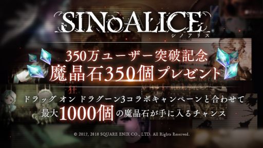 画像ギャラリー No.006のサムネイル画像 / 「SINoALICE」で「ドラッグ オン ドラグーン3」コラボが3月26日に開幕。ヨコオタロウ氏による書き下ろしのシナリオや藤坂公彦氏の新キャラなどが登場