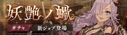 画像ギャラリー No.001のサムネイル画像 / 「SINoALICE」,シンデレラの新ジョブ「クレリック」が登場するガチャを開催