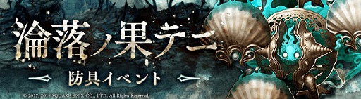 画像ギャラリー No.003のサムネイル画像 / 「SINoALICE」,シンデレラの新ジョブ「クレリック」が登場するガチャを開催