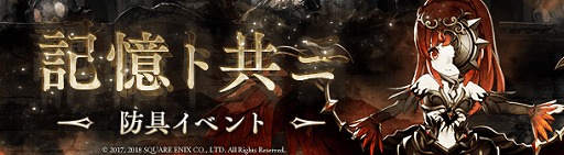画像ギャラリー No.003のサムネイル画像 / 「SINoALICE」,赤ずきんの新ジョブ「ガンナー」が登場するガチャを開催
