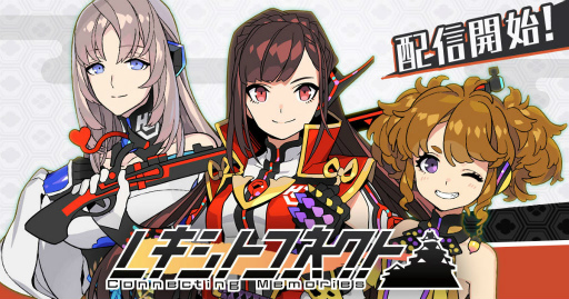 画像ギャラリー No.001のサムネイル画像 / 日本全国で陣取り合戦!位置ゲーム「レキシトコネクト」が配信開始。特典としてスーパープレミアムガチャチケットを配布中