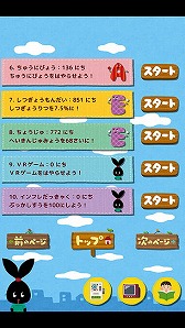 画像ギャラリー No.003のサムネイル画像 / 国民の税金でガチャを回すAndroidアプリ「カードでつくる しあわせなくに」が配信開始