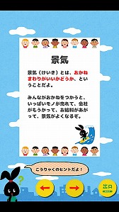 画像ギャラリー No.004のサムネイル画像 / 国民の税金でガチャを回すAndroidアプリ「カードでつくる しあわせなくに」が配信開始