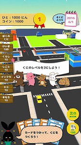 画像ギャラリー No.005のサムネイル画像 / 国民の税金でガチャを回すAndroidアプリ「カードでつくる しあわせなくに」が配信開始