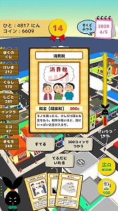 画像ギャラリー No.006のサムネイル画像 / 国民の税金でガチャを回すAndroidアプリ「カードでつくる しあわせなくに」が配信開始