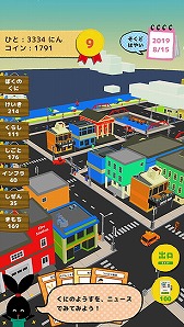 画像ギャラリー No.009のサムネイル画像 / 国民の税金でガチャを回すAndroidアプリ「カードでつくる しあわせなくに」が配信開始