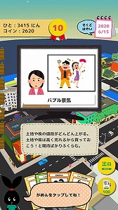 画像ギャラリー No.010のサムネイル画像 / 国民の税金でガチャを回すAndroidアプリ「カードでつくる しあわせなくに」が配信開始