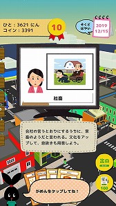 画像ギャラリー No.011のサムネイル画像 / 国民の税金でガチャを回すAndroidアプリ「カードでつくる しあわせなくに」が配信開始