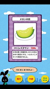 画像ギャラリー No.013のサムネイル画像 / 国民の税金でガチャを回すAndroidアプリ「カードでつくる しあわせなくに」が配信開始