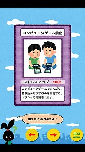 画像ギャラリー No.014のサムネイル画像 / 国民の税金でガチャを回すAndroidアプリ「カードでつくる しあわせなくに」が配信開始