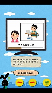 画像ギャラリー No.015のサムネイル画像 / 国民の税金でガチャを回すAndroidアプリ「カードでつくる しあわせなくに」が配信開始
