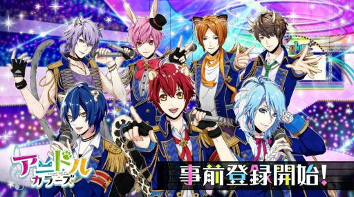 画像ギャラリー No.001のサムネイル画像 / ケモミミなアイドル達の学園青春ストーリーを描く「アニドルカラーズ」の事前登録がスタート