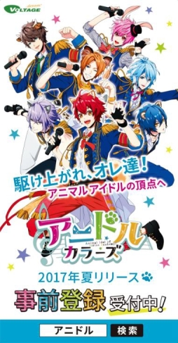 画像ギャラリー No.002のサムネイル画像 / 「アニドルカラーズ」の事前登録者数が5万人突破。アニメイト池袋本店の正面アドボードに「7Colors」が登場