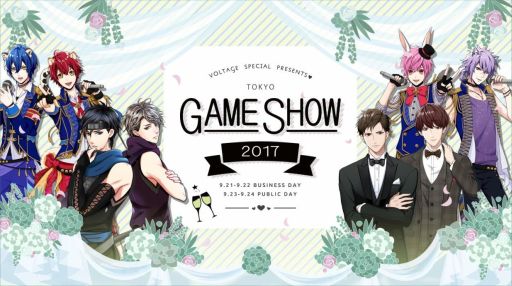 画像ギャラリー No.001のサムネイル画像 / ボルテージが東京ゲームショウ2017に出展。今年は挙式体験ができるVRが登場