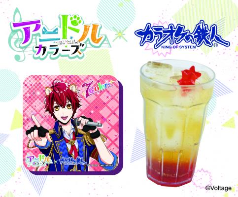 画像ギャラリー No.001のサムネイル画像 / カラオケの鉄人で「アニドルカラーズ」のコラボキャンペーンを開催中