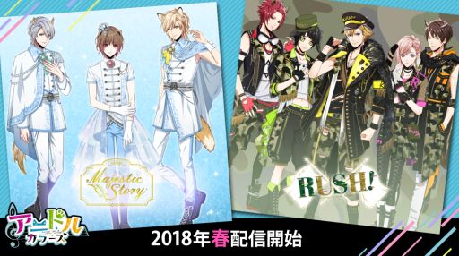 画像ギャラリー No.001のサムネイル画像 / 「アニドルカラーズ」の第2部が今春配信。8人の新キャラクターも公開に