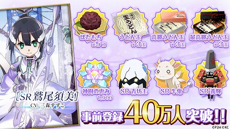 画像ギャラリー No.002のサムネイル画像 / 「結城友奈は勇者である 花結いのきらめき」iOS/Android版が配信スタート。「勇者である」制作スタッフが手がけるオリジナルストーリーも