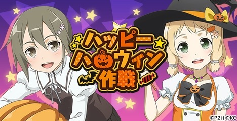 画像ギャラリー No.008のサムネイル画像 / 「結城友奈は勇者である 花結いのきらめき」,イベント「ハッピーハロウィン作戦」が開催に