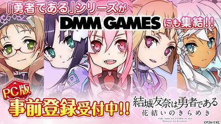 画像ギャラリー No.003のサムネイル画像 / 「結城友奈は勇者である」,リツイートキャンペーンを開催