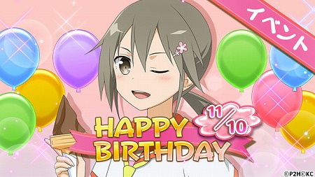 画像ギャラリー No.002のサムネイル画像 / 「結城友奈は勇者である」,イベント“HAPPY BIRTHDAY”を開催
