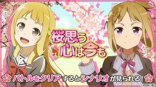 画像ギャラリー No.002のサムネイル画像 / 「ゆゆゆい」,期間限定イベント「桜思う心は今も」がスタート