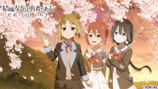 画像ギャラリー No.003のサムネイル画像 / 「ゆゆゆい」,期間限定イベント「桜思う心は今も」がスタート