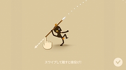 画像ギャラリー No.002のサムネイル画像 / 生きるために仕留めろ! スマホ向けアクションゲーム「ビックハンター (Big Hunter)」を紹介する「(ほぼ)日刊スマホゲーム通信」第1366回