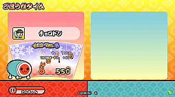 画像ギャラリー No.010のサムネイル画像 / 「太鼓の達人 イエローVer.」で「おそ松さん」とのコラボ「ドン松さんコラボ」がスタート