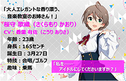 画像ギャラリー No.004のサムネイル画像 / 「アイマス ミリオンライブ! シアターデイズ」の公式サイトがグランドオープン。2名の新アイドルを含むキービジュアルや最新CMをチェック
