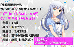 画像ギャラリー No.005のサムネイル画像 / 「アイマス ミリオンライブ! シアターデイズ」の公式サイトがグランドオープン。2名の新アイドルを含むキービジュアルや最新CMをチェック