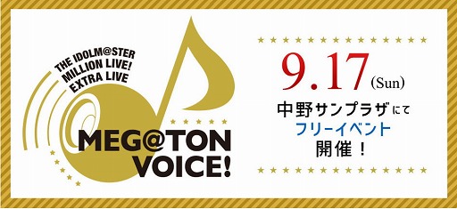 画像ギャラリー No.002のサムネイル画像 / 「ミリシタ」でTwitterキャンペーンが実施中。抽選で39名を,9月17日に開催されるアイマスのフリーライブイベントに招待