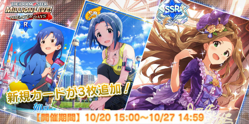 画像ギャラリー No.007のサムネイル画像 / 「アイマス ミリシタ」,Fairyチームの新曲を楽しめるイベントがスタート。イベントPtランキング報酬のSRカードには新衣装が付属