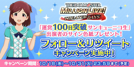 画像ギャラリー No.010のサムネイル画像 / 「アイマス ミリシタ」,Fairyチームの新曲を楽しめるイベントがスタート。イベントPtランキング報酬のSRカードには新衣装が付属