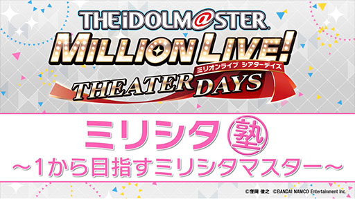 画像ギャラリー No.005のサムネイル画像 / 「アイドルマスター ミリオンライブ! シアターデイズ」に新機能「13人ライブ」が実装。対応楽曲は「FairyTaleじゃいられない」