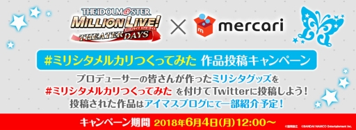 画像ギャラリー No.001のサムネイル画像 / 「ミリシタ」1周年記念公開生配信イベントが,ベルサール秋葉原にて6月30日に開催