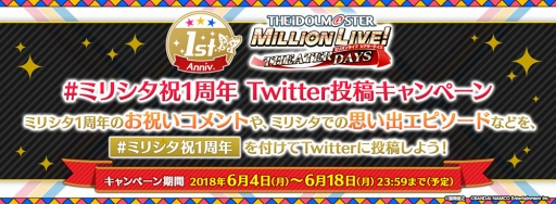 画像ギャラリー No.002のサムネイル画像 / 「ミリシタ」1周年記念公開生配信イベントが,ベルサール秋葉原にて6月30日に開催