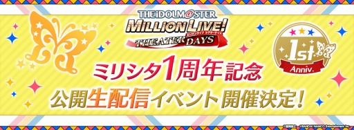 画像ギャラリー No.004のサムネイル画像 / 「ミリシタ」1周年記念公開生配信イベントが,ベルサール秋葉原にて6月30日に開催