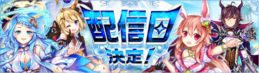 画像ギャラリー No.001のサムネイル画像 / スマホ向けMMORPG「幻想神域 -Link of Hearts-」が4月20日にサービスイン。幻神「玉藻御前」とダイヤ1500個のプレゼントも決定