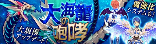 画像ギャラリー No.001のサムネイル画像 / 「幻想神域 -Link of Hearts- 」,大型アップデート実施を記念した5大キャンペーンが開催