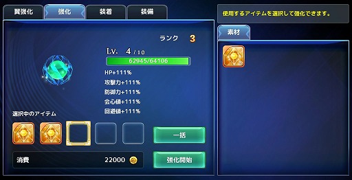 画像ギャラリー No.007のサムネイル画像 / 「幻想神域 -Link of Hearts- 」,大型アップデート実施を記念した5大キャンペーンが開催