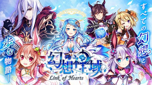  No.015Υͥ / ָۿ -Link of Hearts- ס緿åץǡȼ»ܤǰ5祭ڡ󤬳
